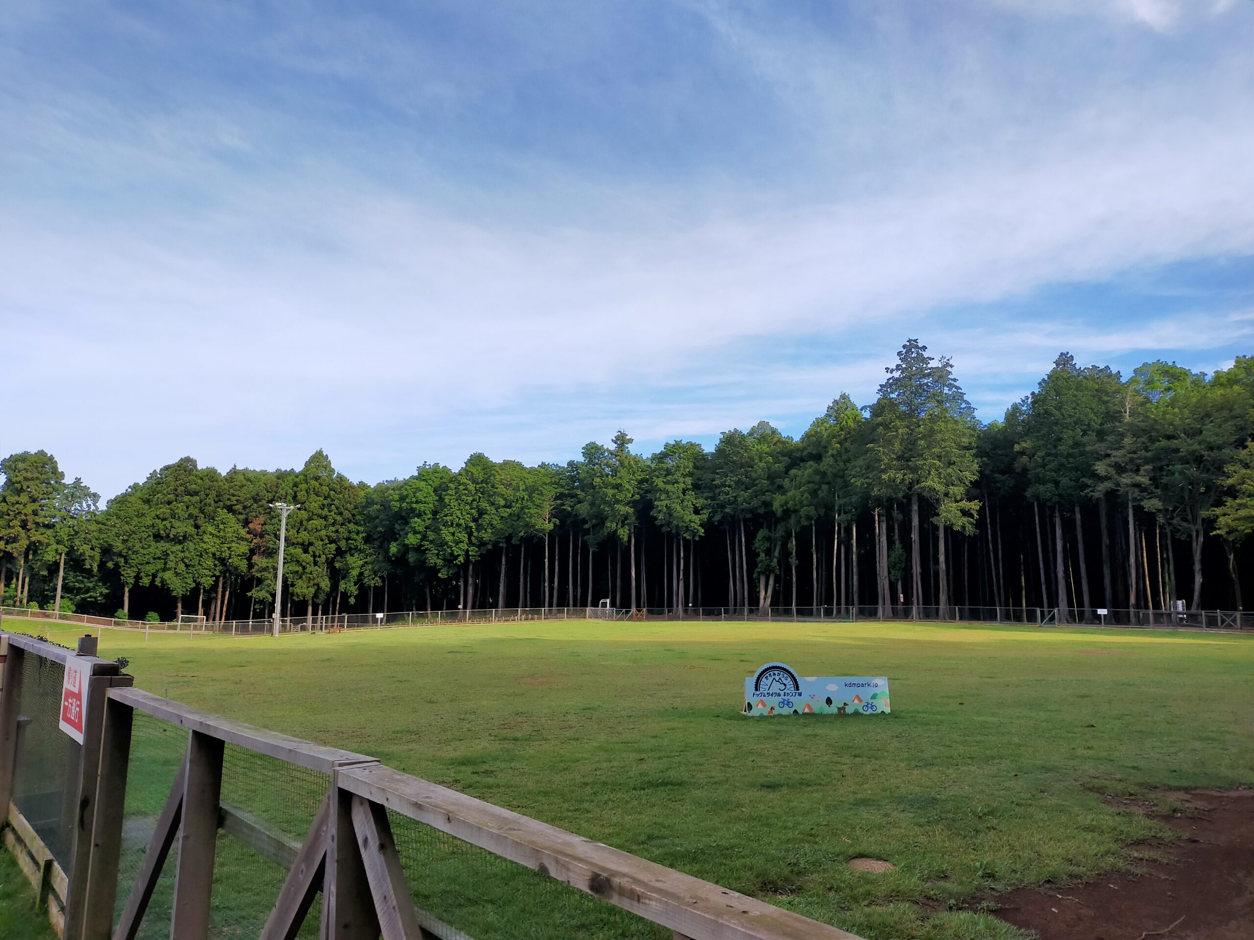 Kasumigaura Dock Park & MTB Park “For campers with dogs